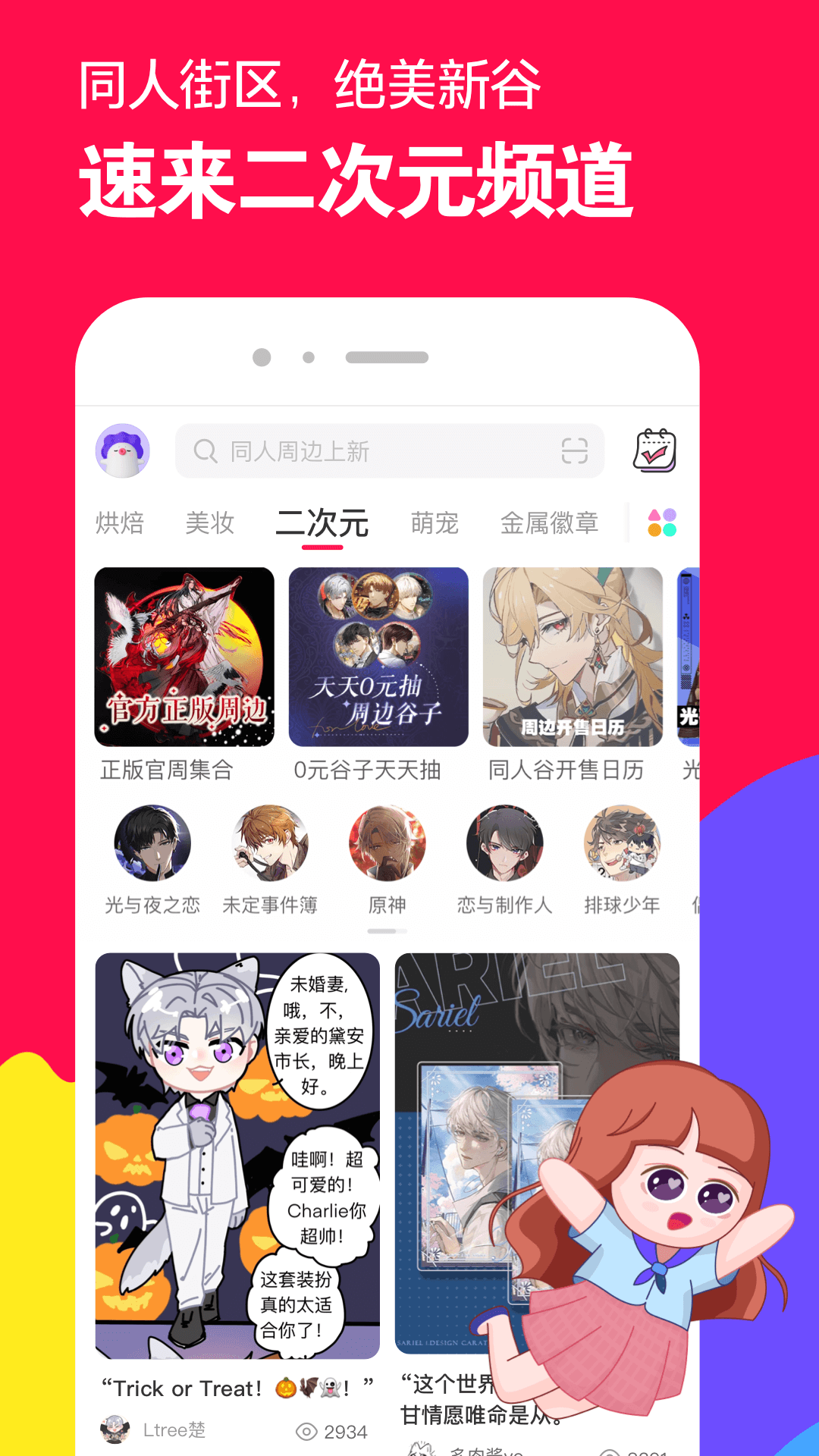 回忆那些往事是什么意思截图