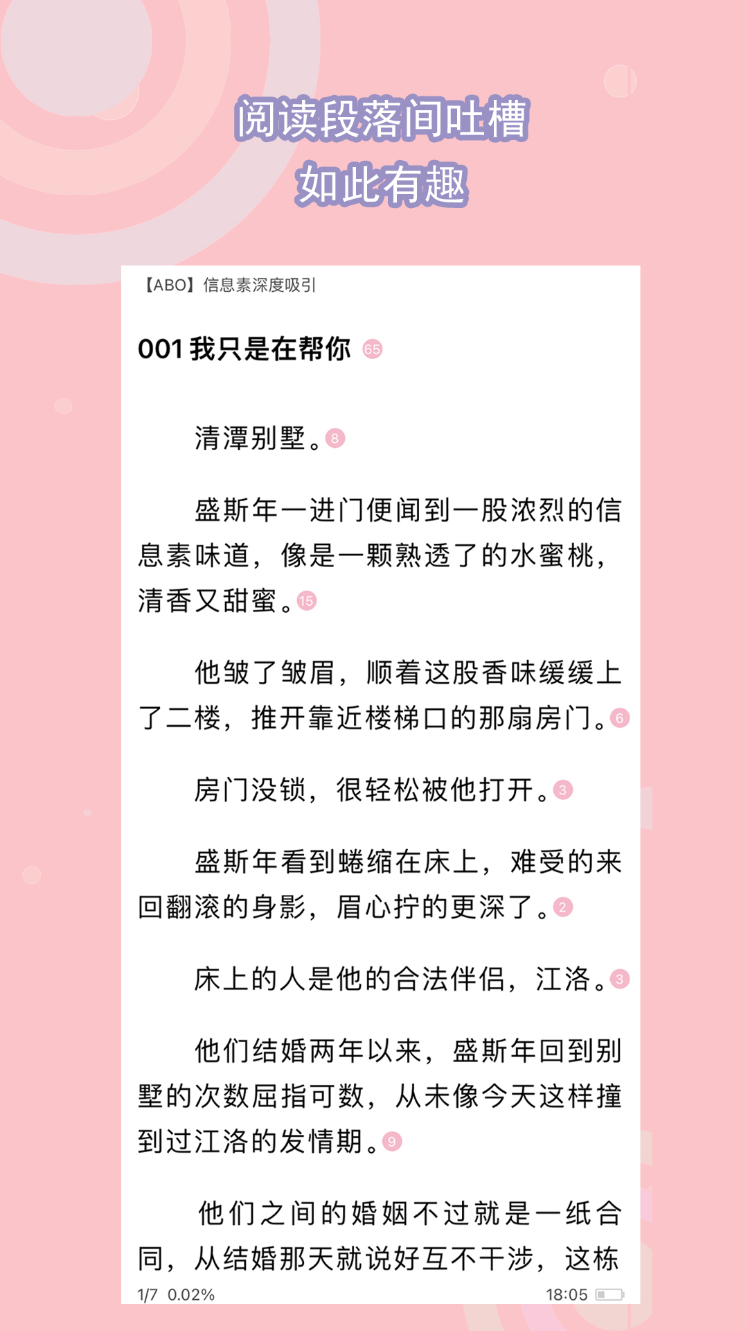阴天子传说萌兰恶鬼截图