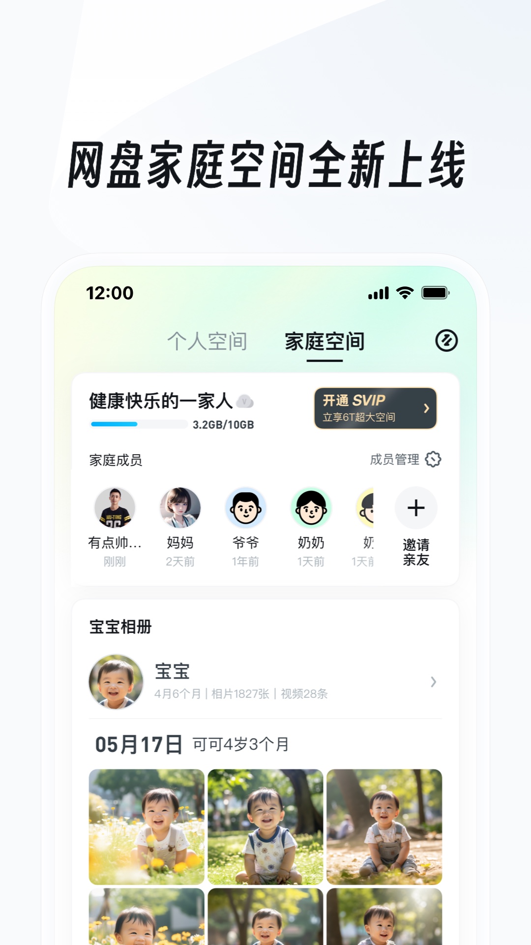 丝绸的故事讲了什么截图