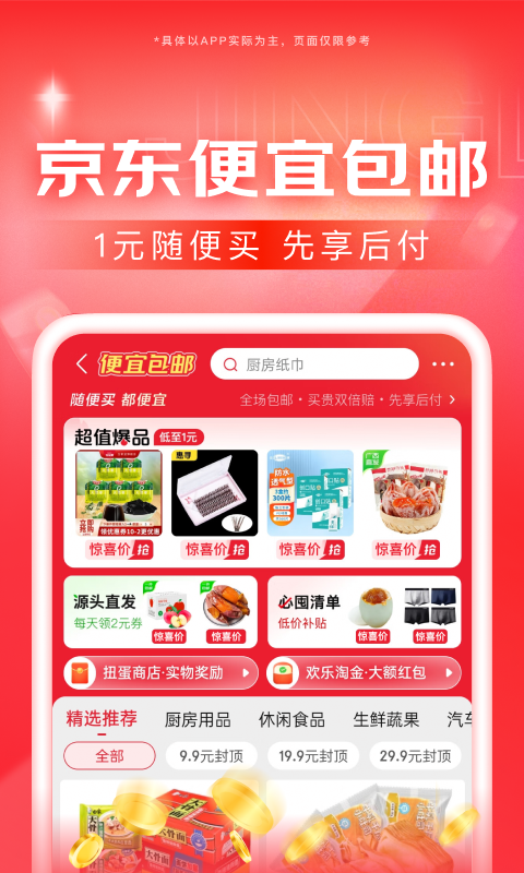 奇遇故事作文400字截图