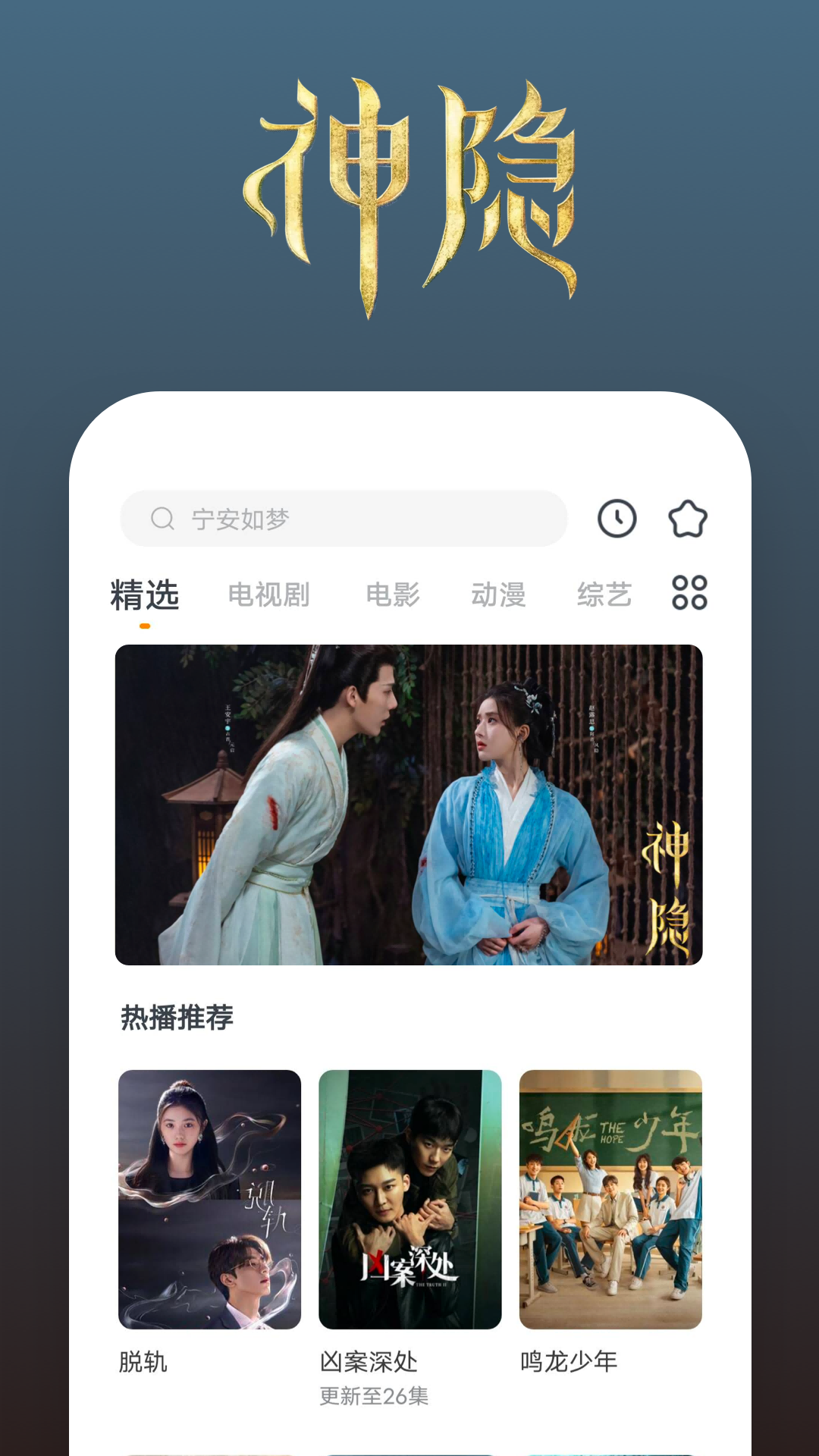 鬼魂传说在线观看截图